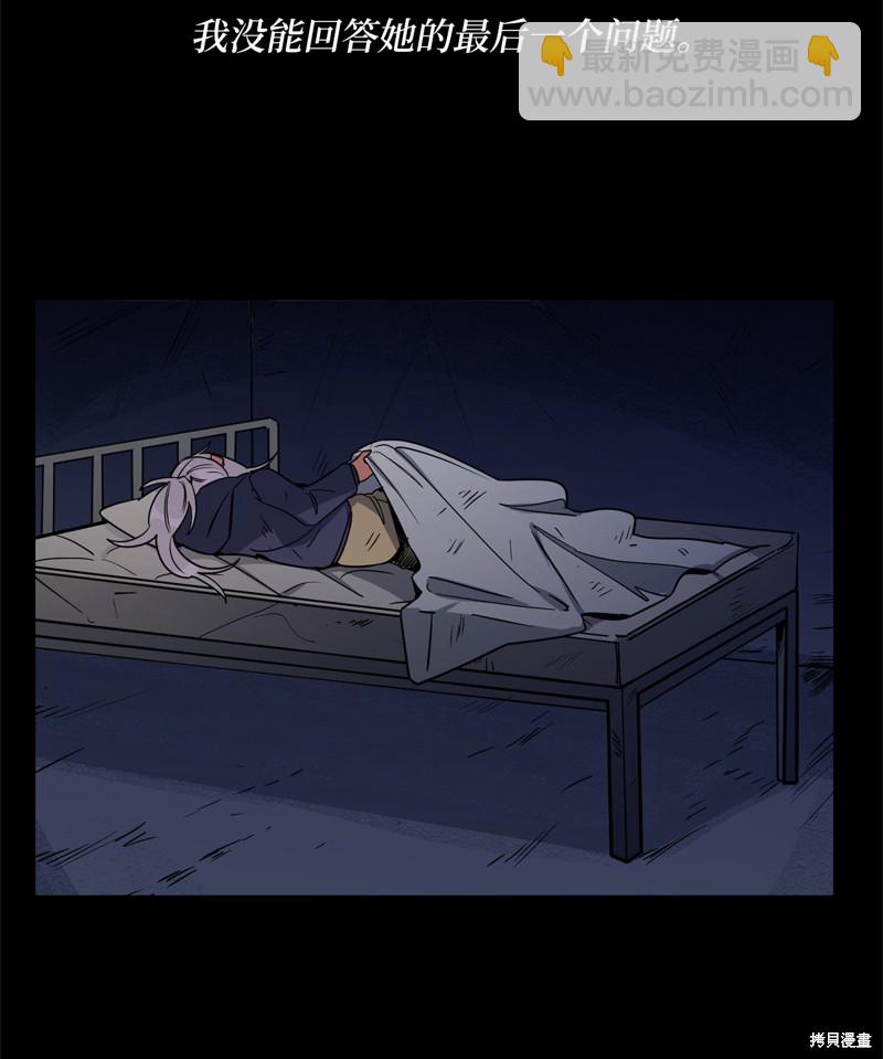 《蜂鸟效应》第41话 第35页