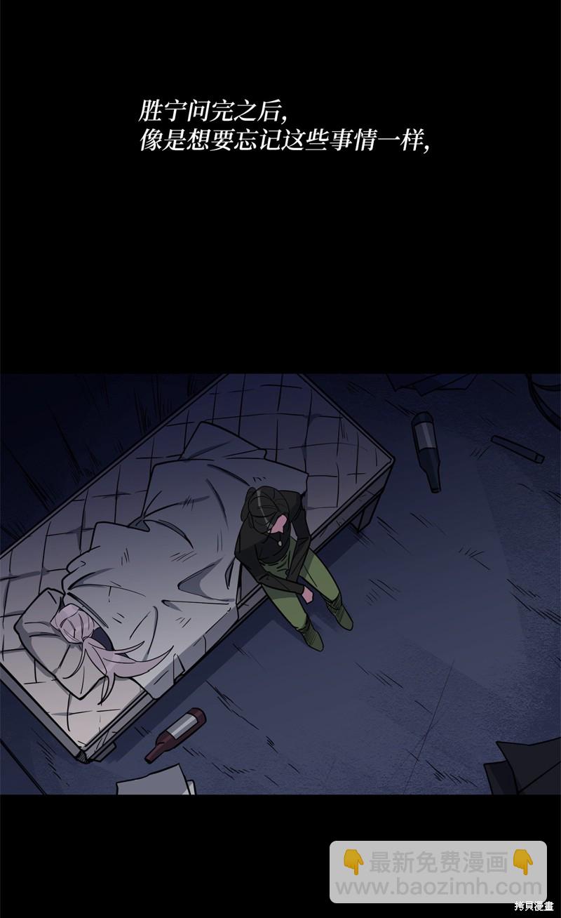《蜂鸟效应》第41话 第36页