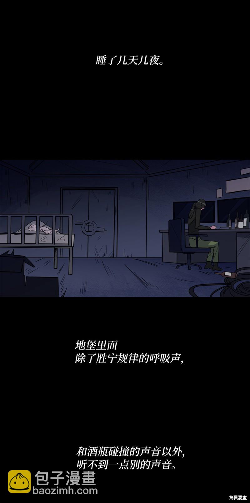 《蜂鸟效应》第41话 第37页