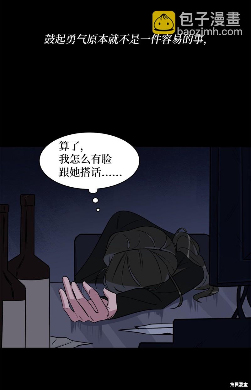 《蜂鸟效应》第41话 第41页