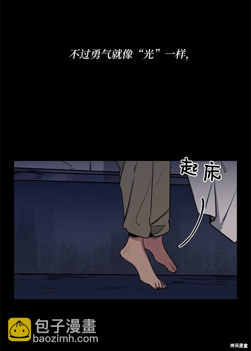 《蜂鸟效应》第41话 第44页