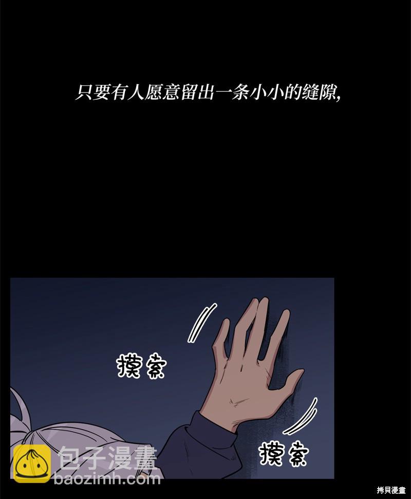 《蜂鸟效应》第41话 第45页