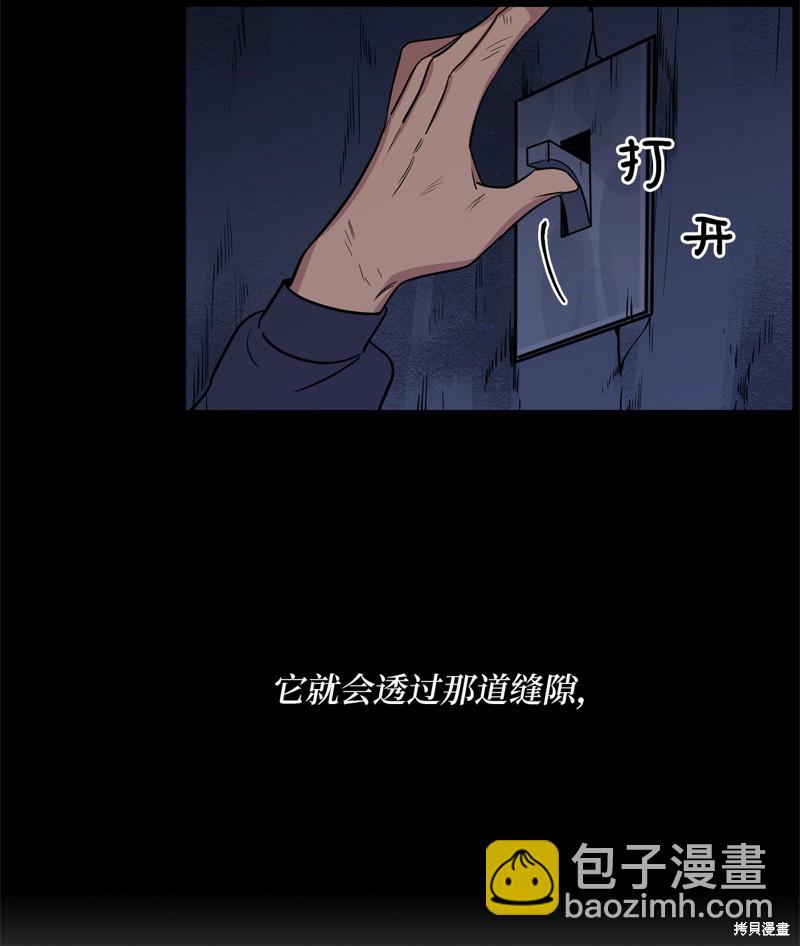 《蜂鸟效应》第41话 第46页