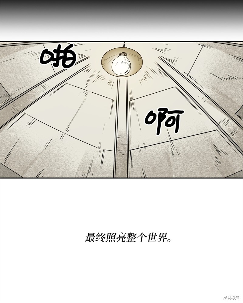 《蜂鸟效应》第41话 第47页