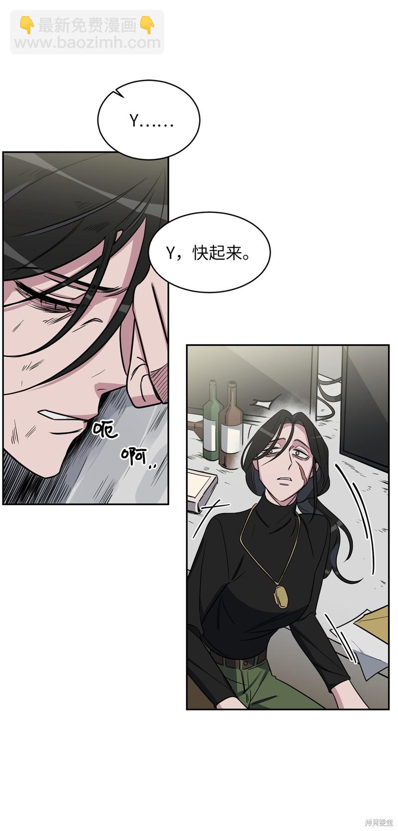 《蜂鸟效应》第41话 第49页