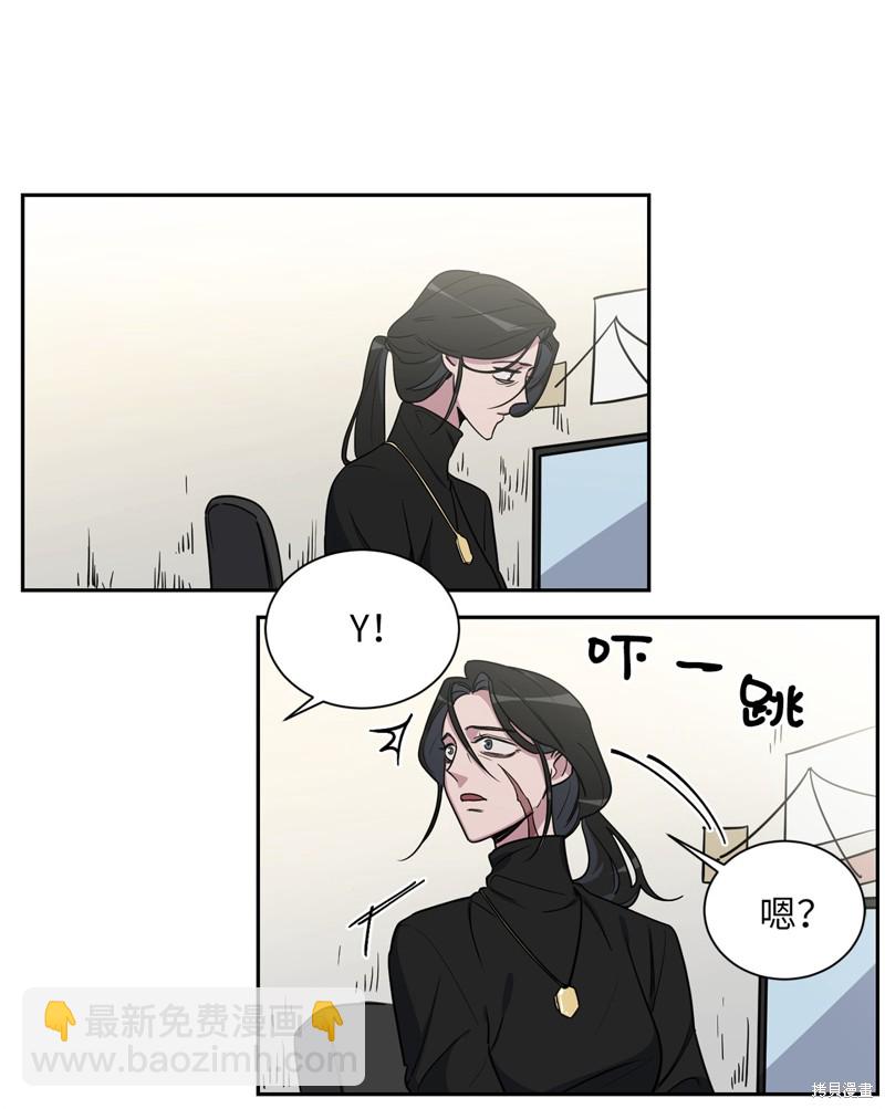 《蜂鸟效应》第41话 第5页