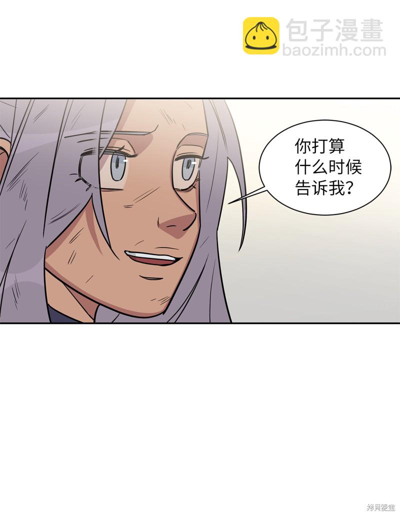 《蜂鸟效应》第41话 第6页