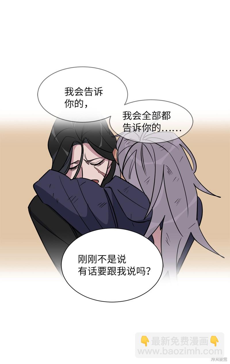 《蜂鸟效应》第41话 第7页