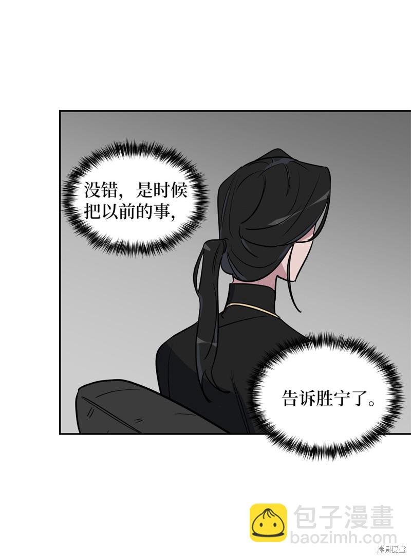 《蜂鸟效应》第41话 第8页
