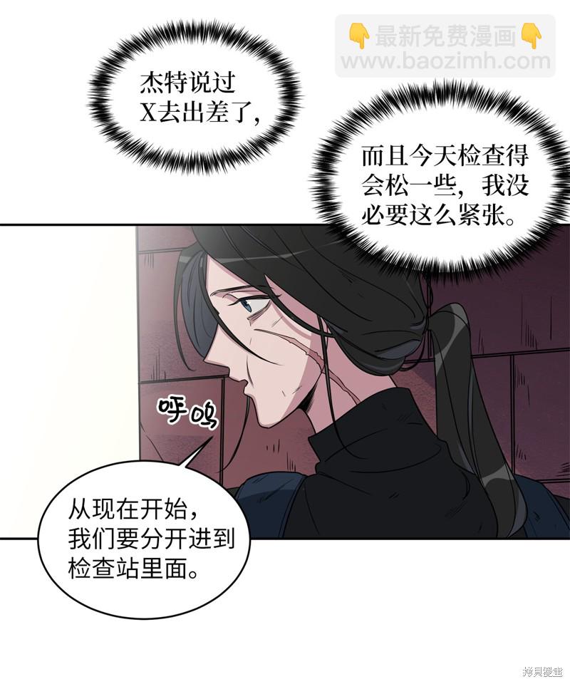 《蜂鸟效应》第43话 第10页