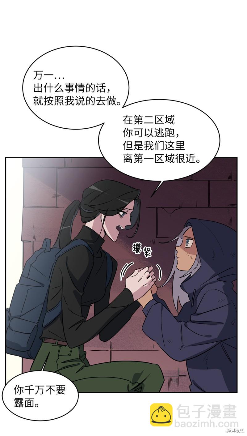 《蜂鸟效应》第43话 第12页