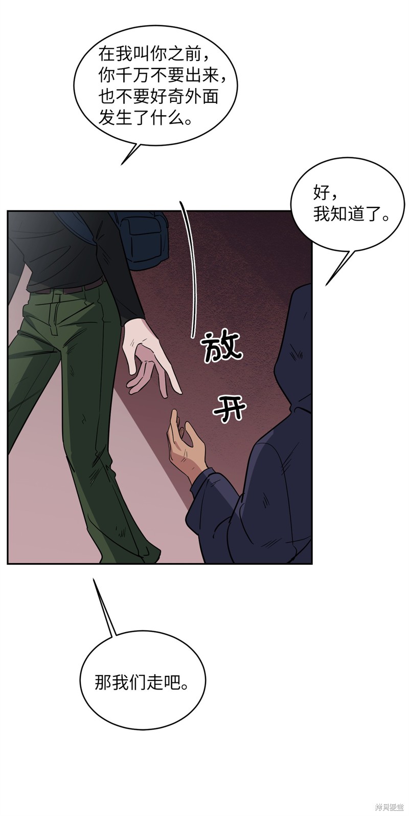 《蜂鸟效应》第43话 第13页