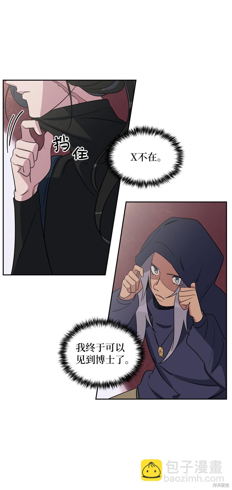 《蜂鸟效应》第43话 第14页
