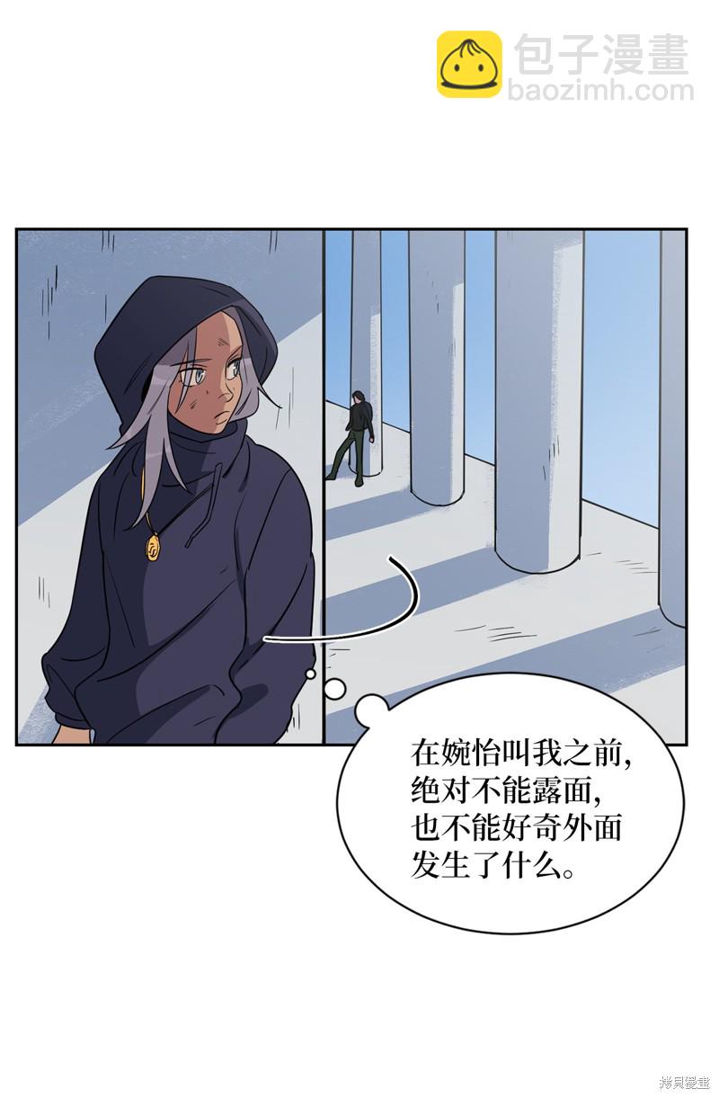 《蜂鸟效应》第43话 第24页