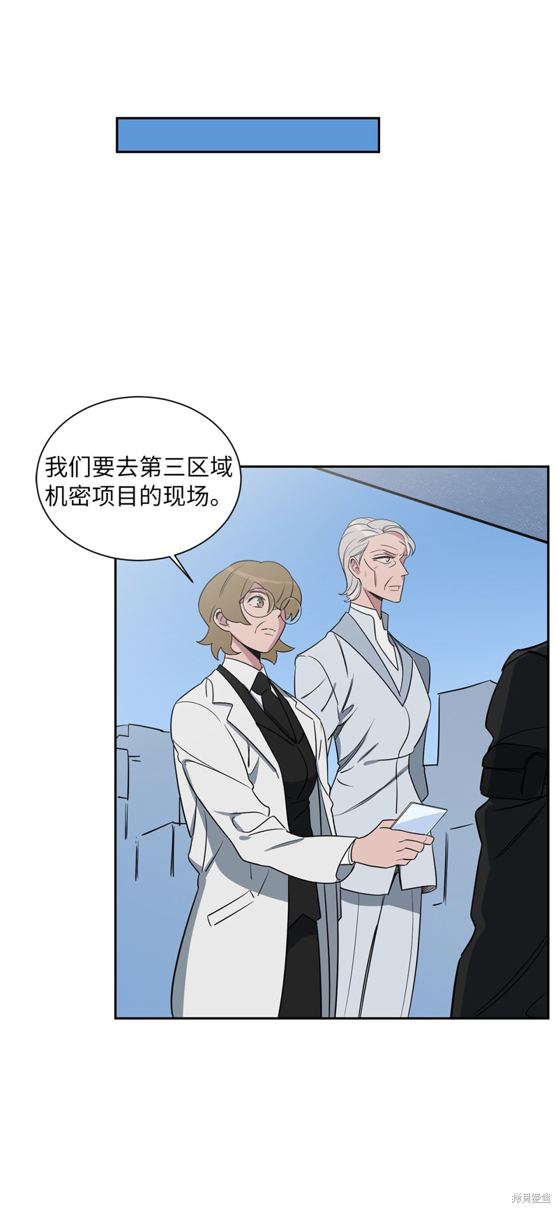 《蜂鸟效应》第43话 第25页