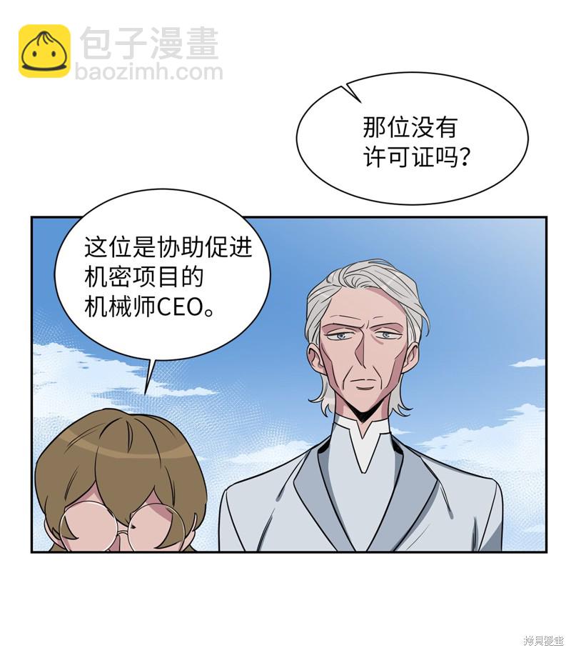 《蜂鸟效应》第43话 第27页