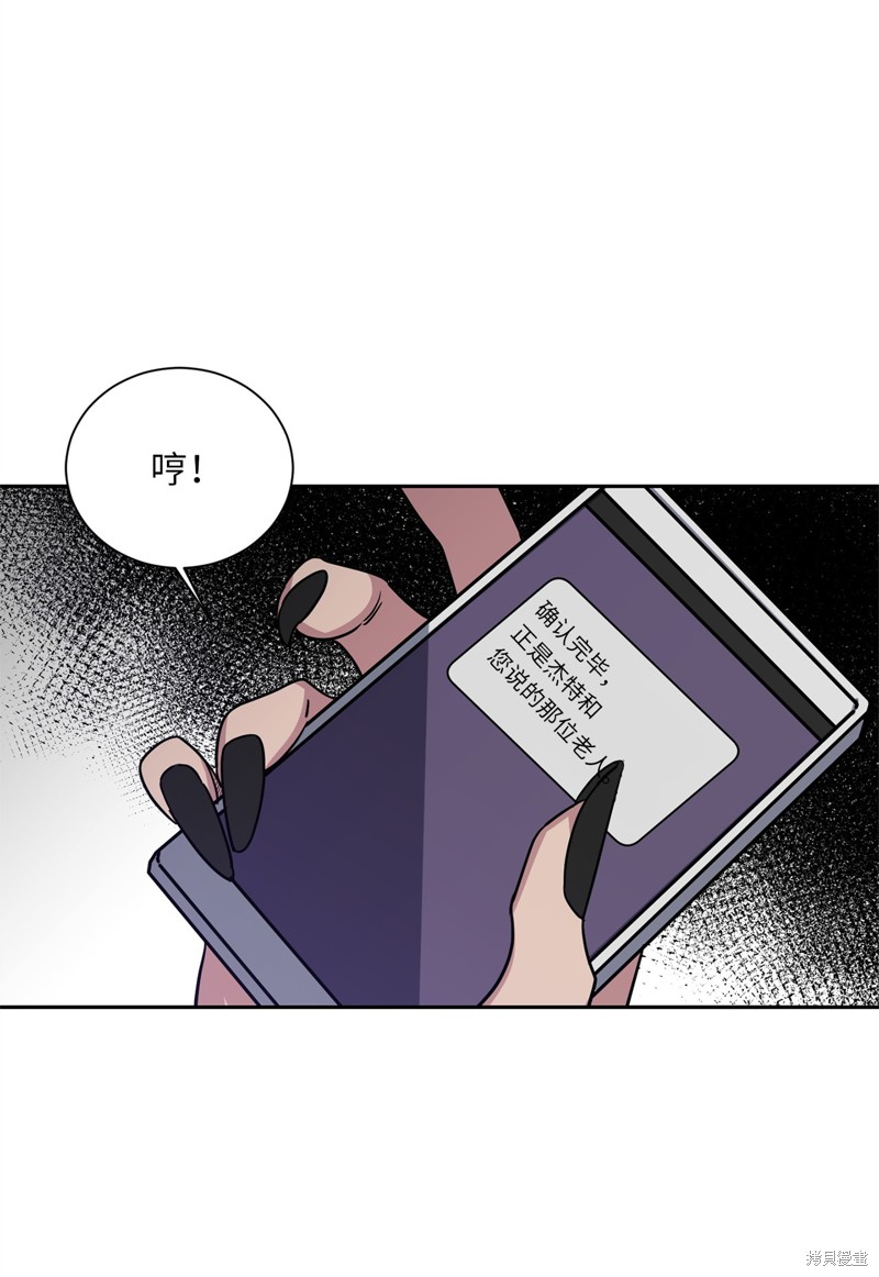 《蜂鸟效应》第43话 第34页