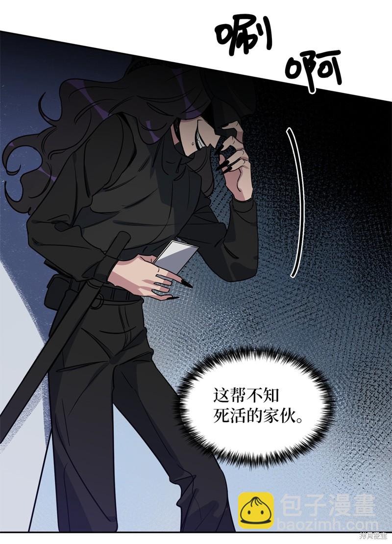 《蜂鸟效应》第43话 第35页