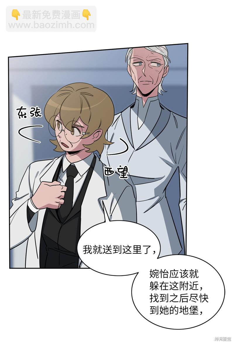 《蜂鸟效应》第43话 第41页