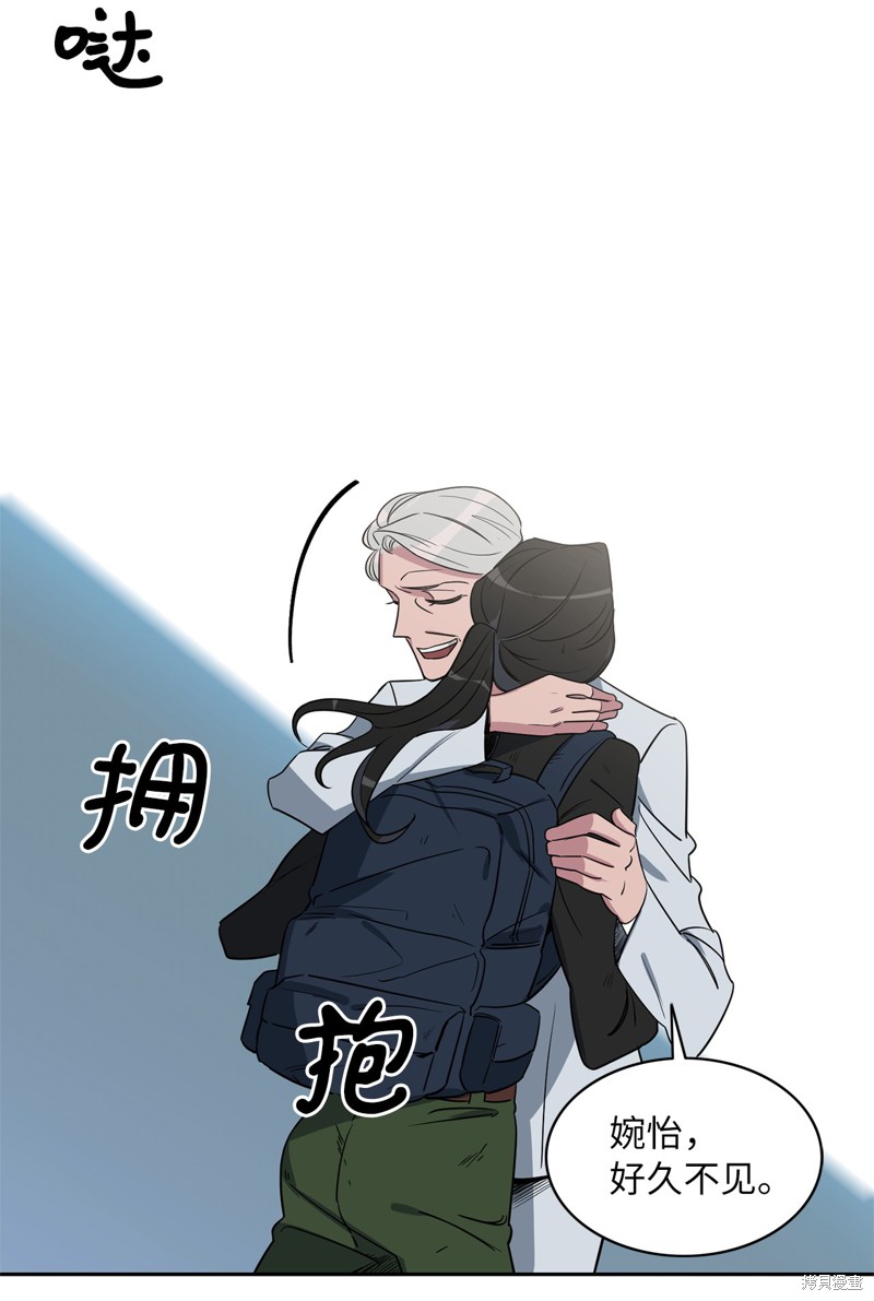 《蜂鸟效应》第43话 第48页