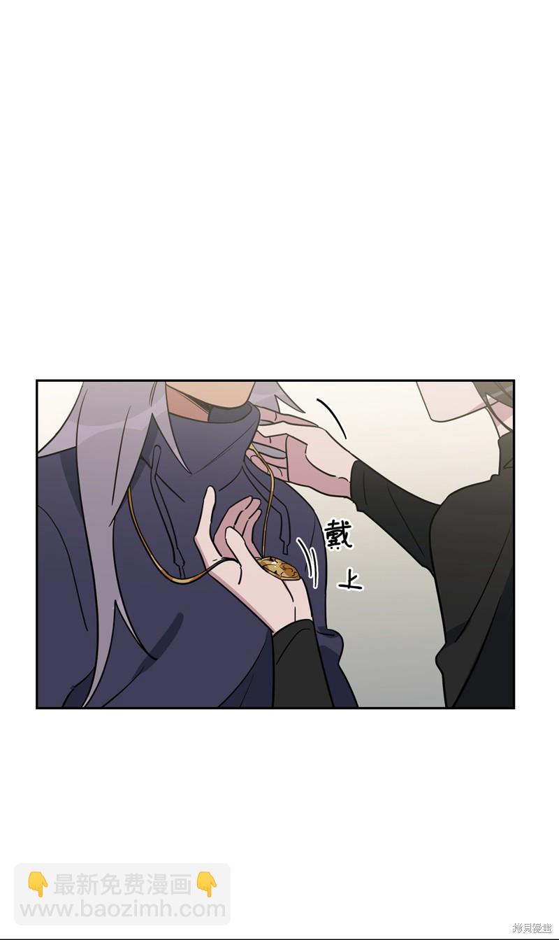 《蜂鸟效应》第43话 第4页