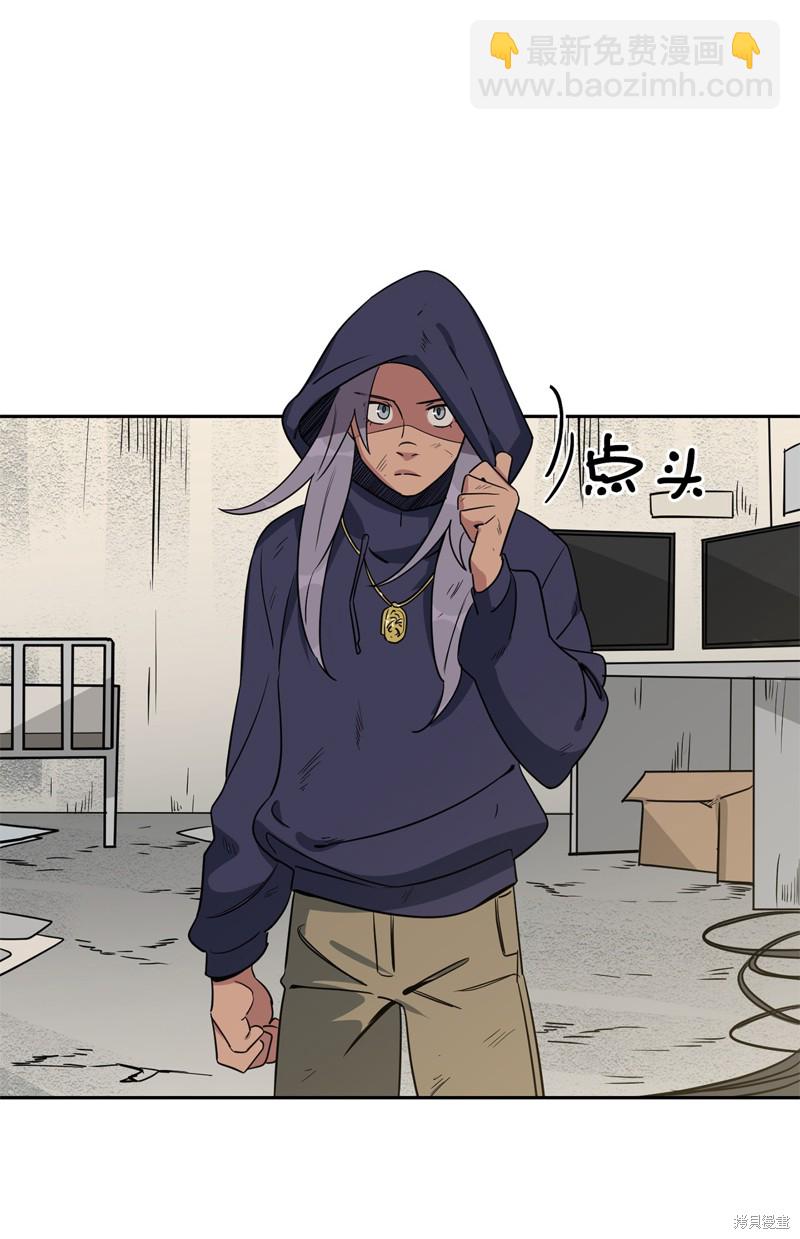 《蜂鸟效应》第43话 第7页