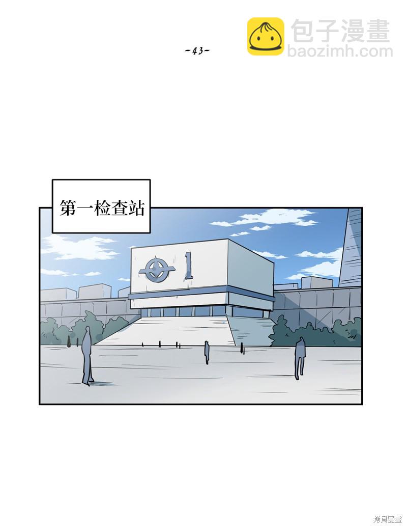 《蜂鸟效应》第43话 第8页