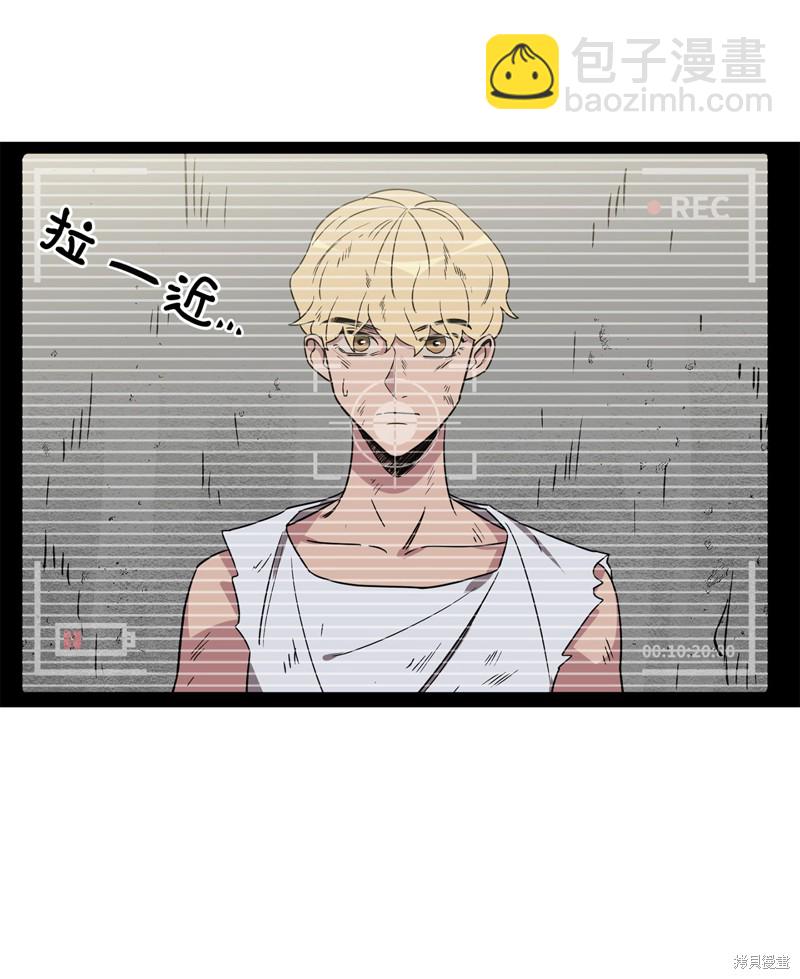 《蜂鸟效应》第46话 第10页