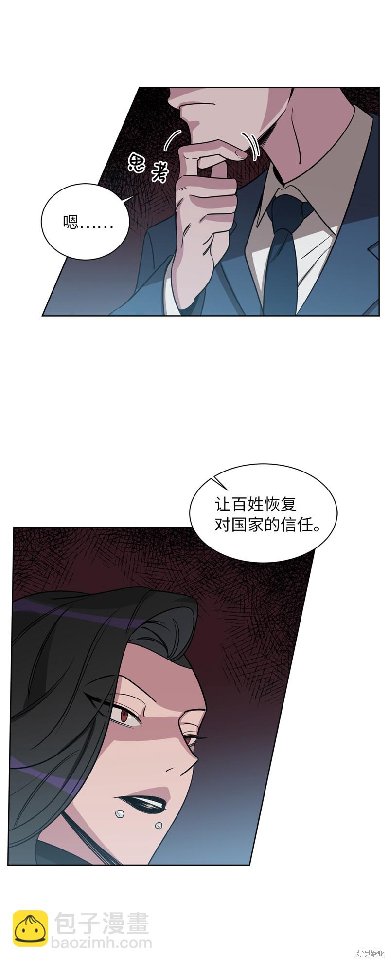 《蜂鸟效应》第46话 第11页