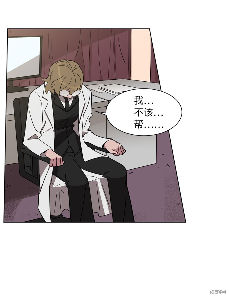 《蜂鸟效应》第46话 第15页