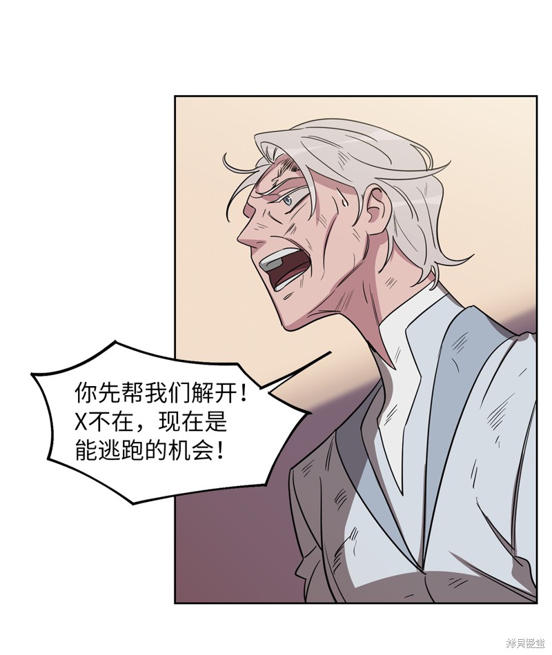 《蜂鸟效应》第46话 第16页