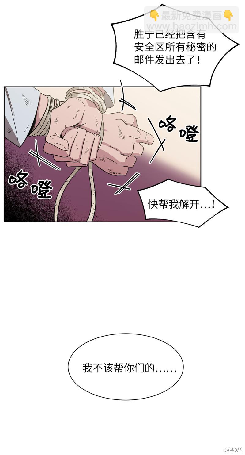 《蜂鸟效应》第46话 第17页