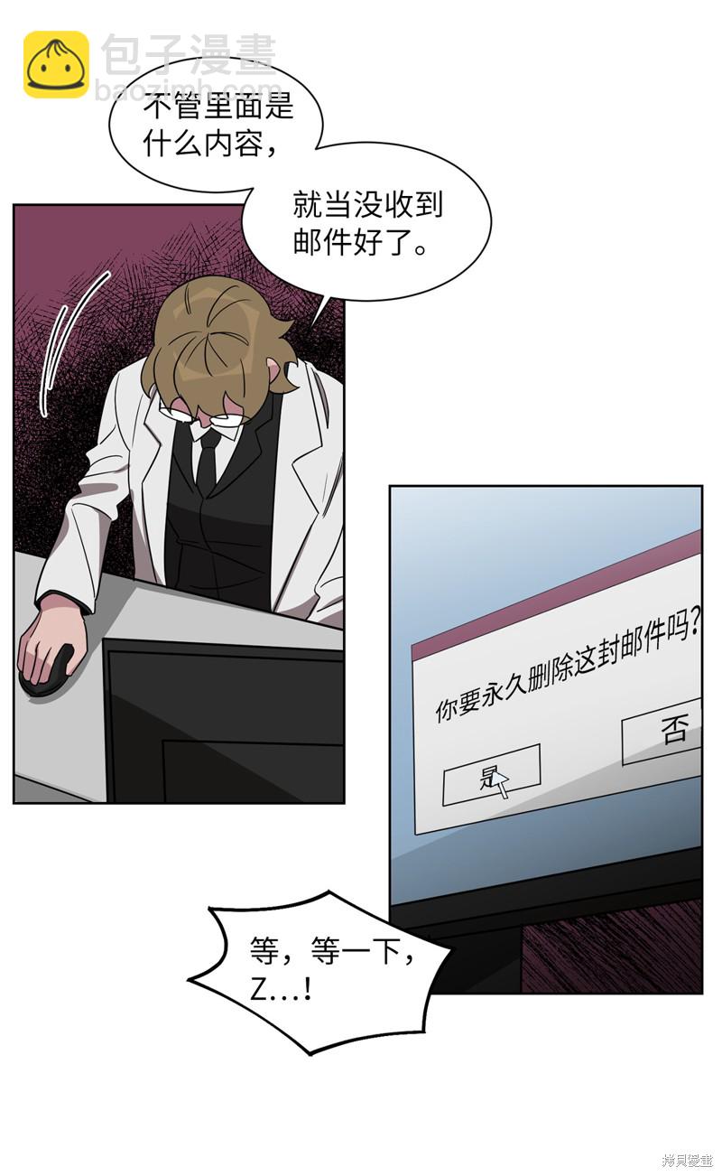 《蜂鸟效应》第46话 第19页