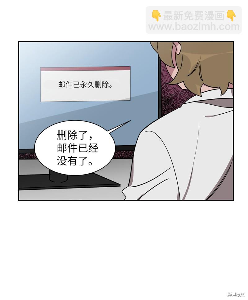 《蜂鸟效应》第46话 第20页