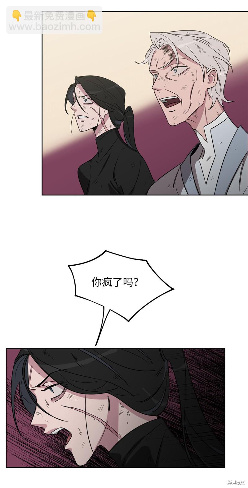 《蜂鸟效应》第46话 第21页