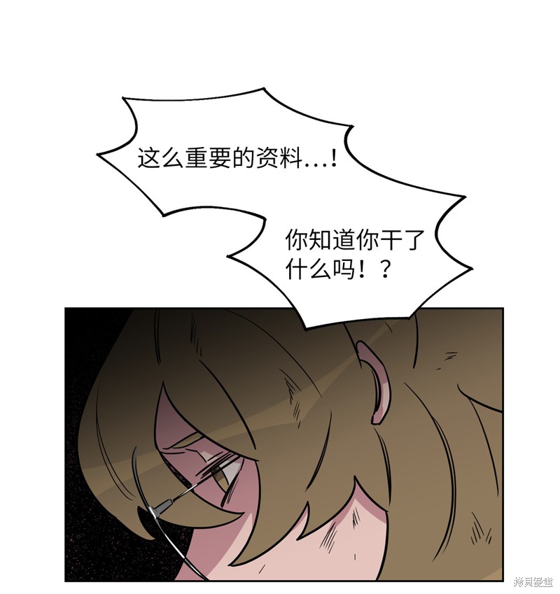 《蜂鸟效应》第46话 第22页