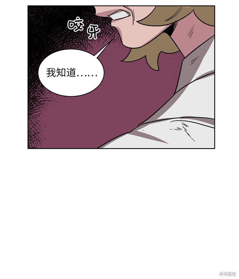 《蜂鸟效应》第46话 第23页