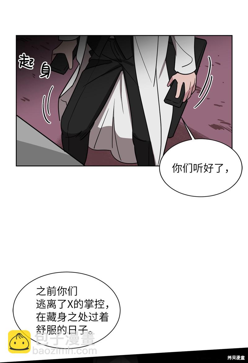 《蜂鸟效应》第46话 第24页