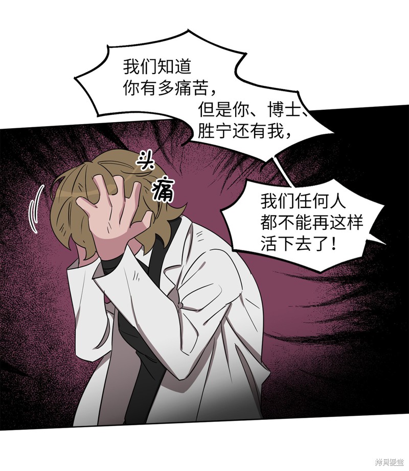 《蜂鸟效应》第46话 第27页