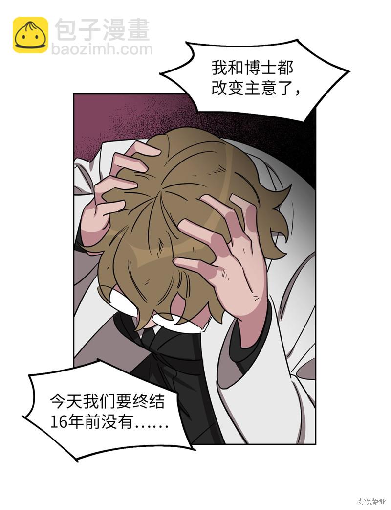 《蜂鸟效应》第46话 第28页