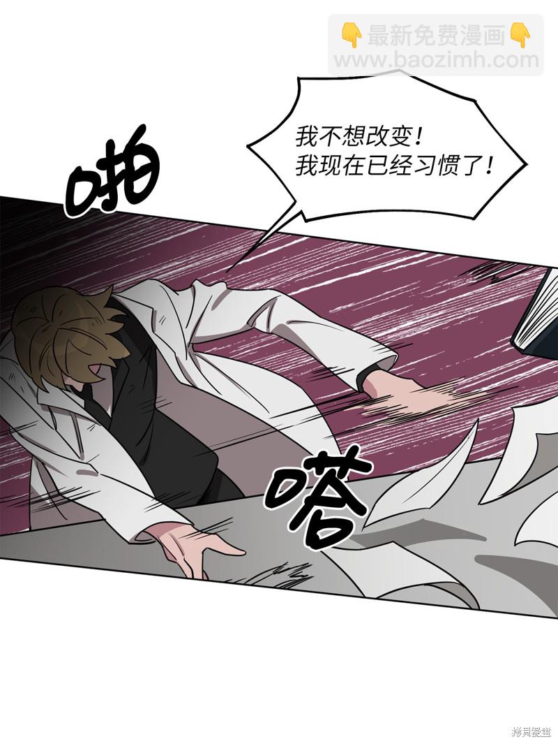 《蜂鸟效应》第46话 第29页