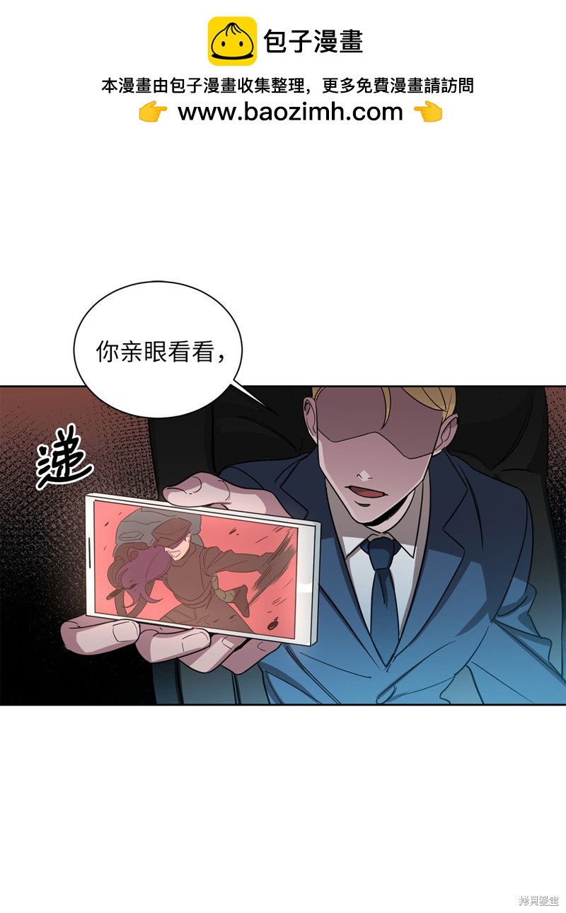 《蜂鸟效应》第46话 第2页