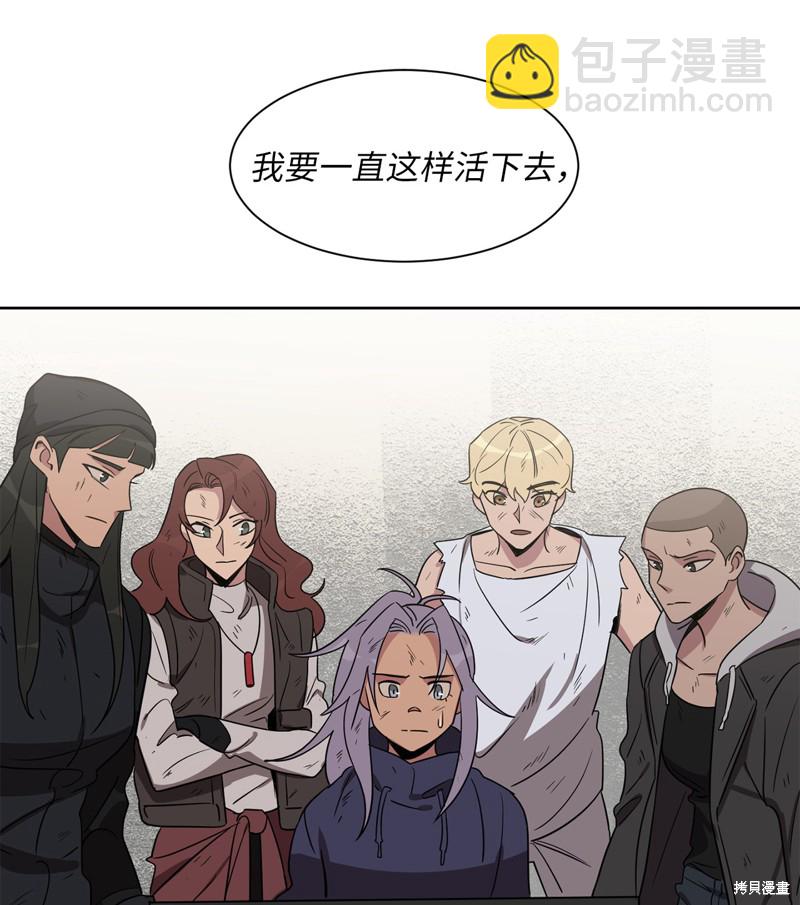 《蜂鸟效应》第46话 第32页