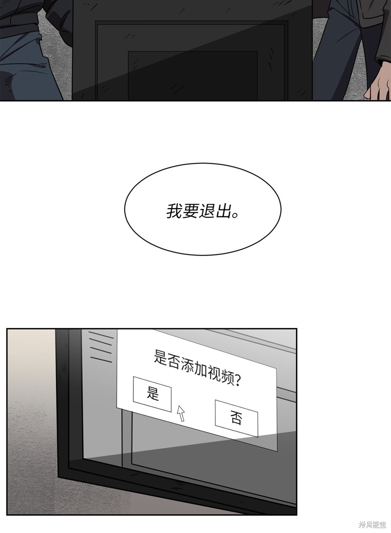 《蜂鸟效应》第46话 第33页
