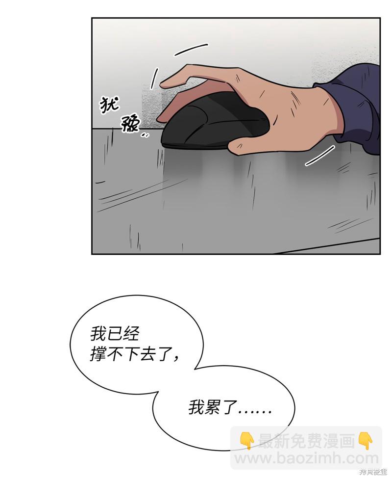 《蜂鸟效应》第46话 第34页