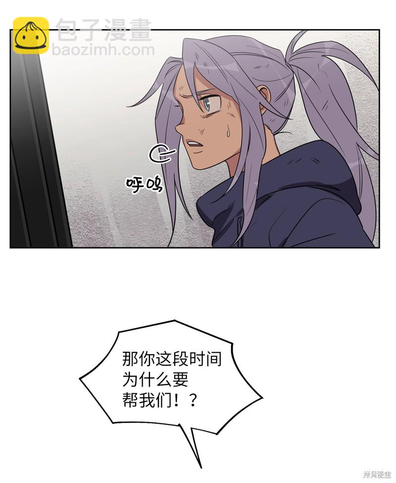 《蜂鸟效应》第46话 第35页