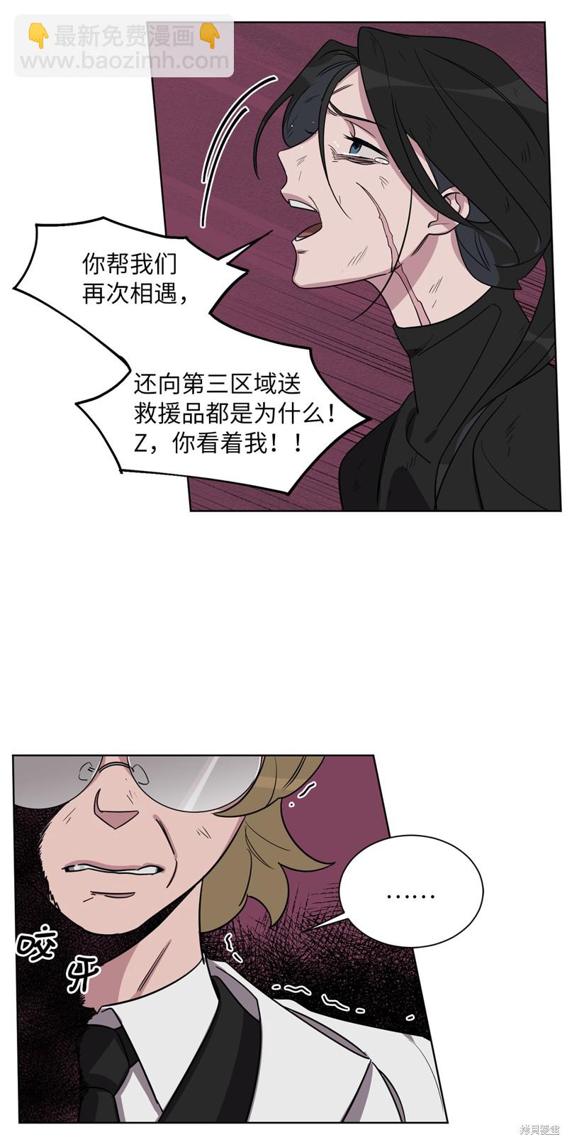 《蜂鸟效应》第46话 第36页