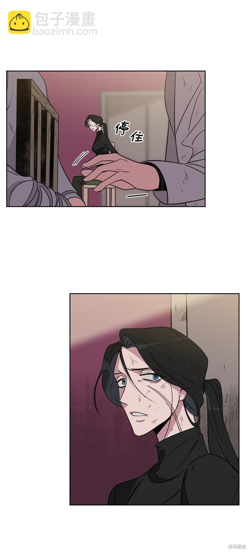 《蜂鸟效应》第46话 第38页