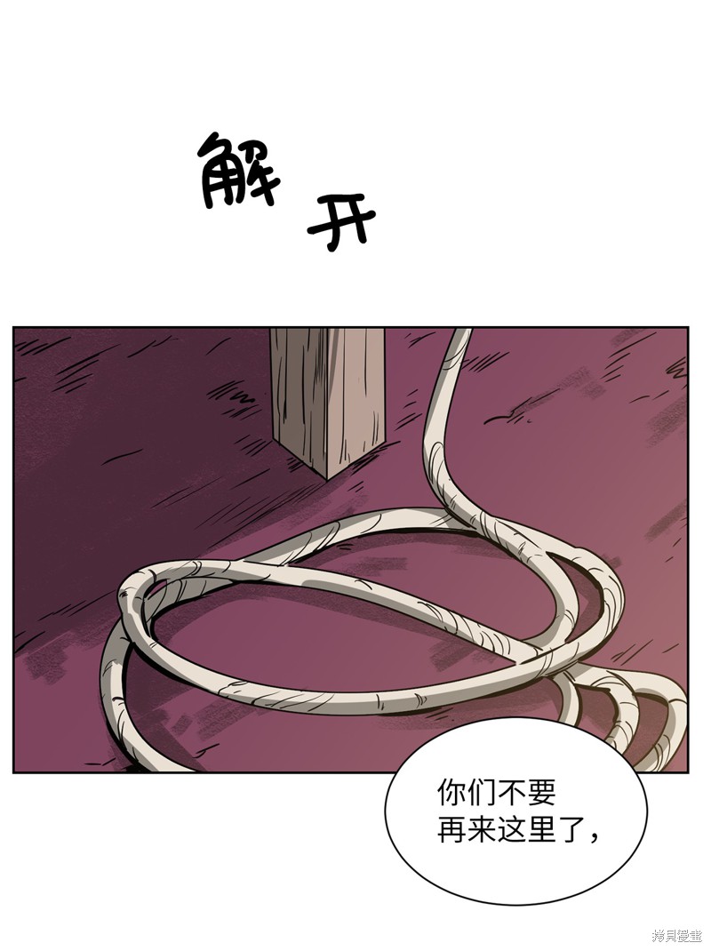 《蜂鸟效应》第46话 第39页