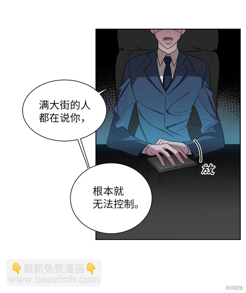 《蜂鸟效应》第46话 第3页